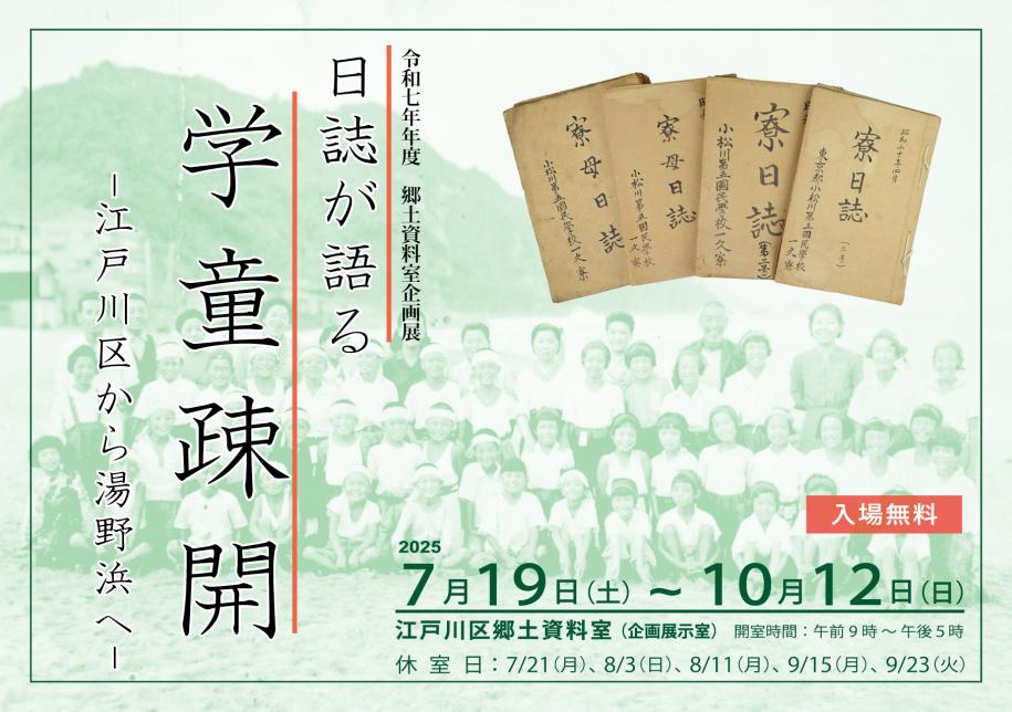 戦争展バナー