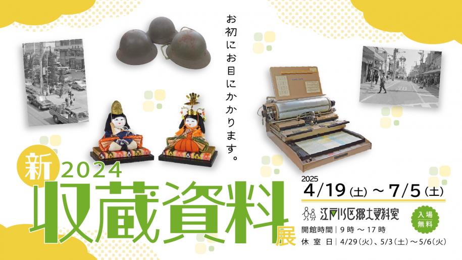 ミニ展示バナー
