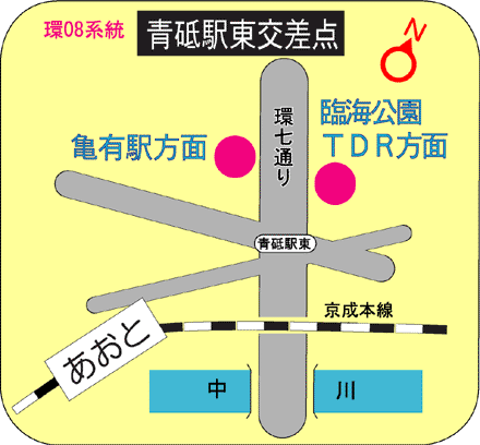 画像環08系統青砥駅東交差点のりば