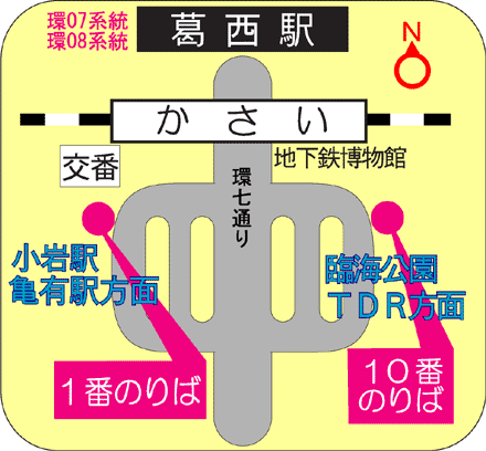 画像環07,08系統葛西駅のりば