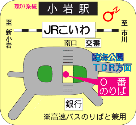 画像環07系統小岩駅のりば