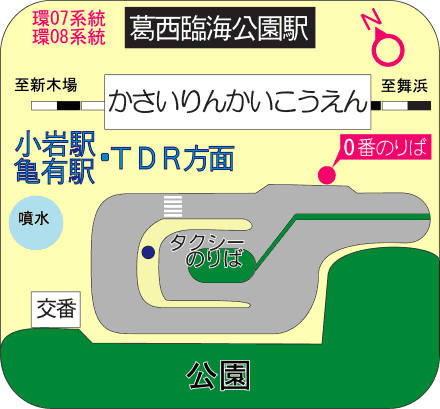 画像環07,08系統葛西臨海公園駅のりば