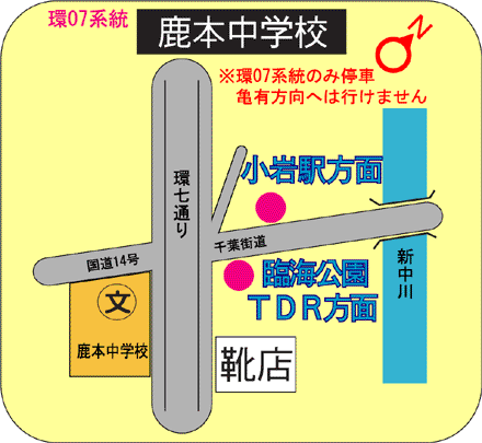 画像環07系統鹿本中学校のりば