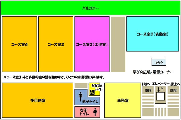 2階フロア案内図