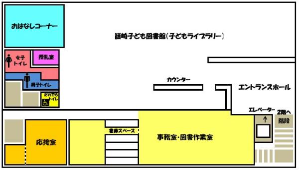 1階フロア案内図