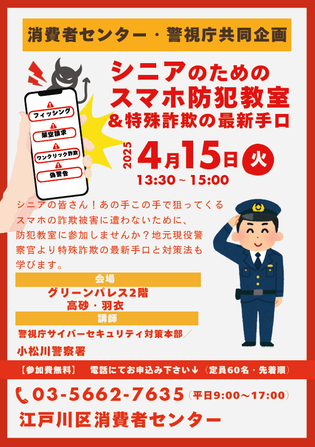 4月セミナー募集案内