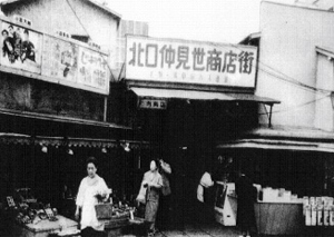 写真　JR小岩駅北口周辺・昔