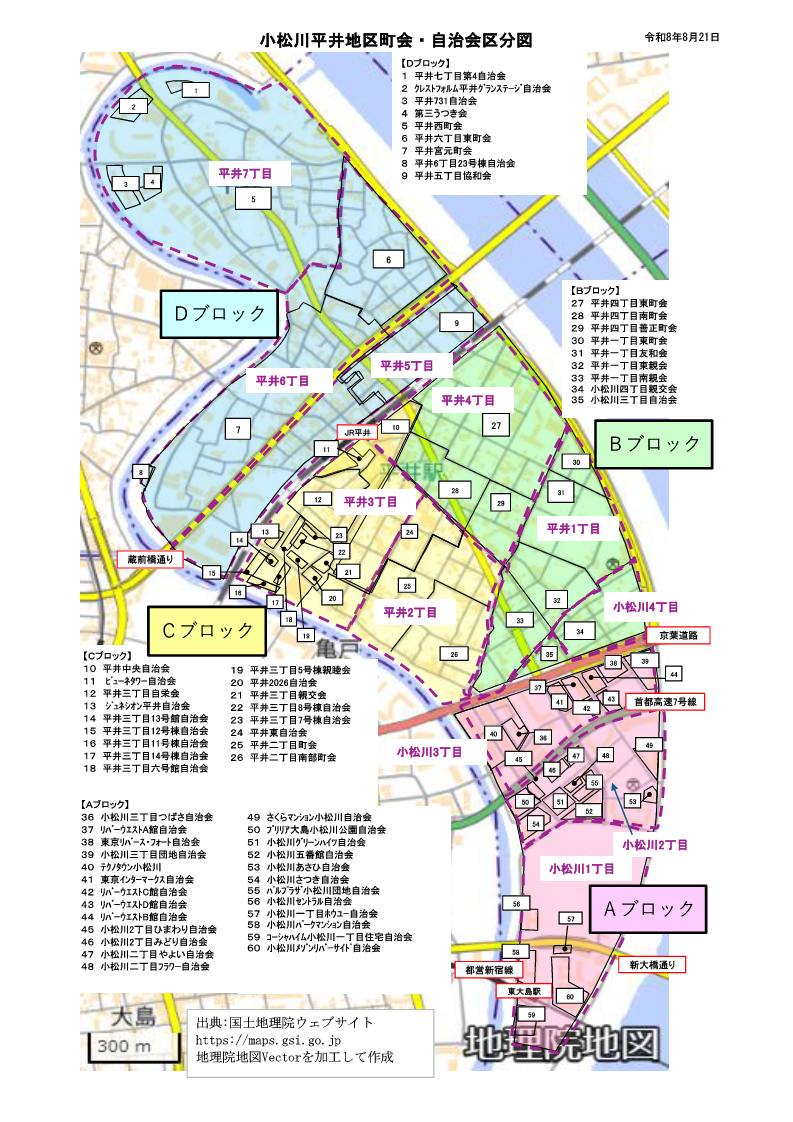 小松川平井地区町会・自治会区域図