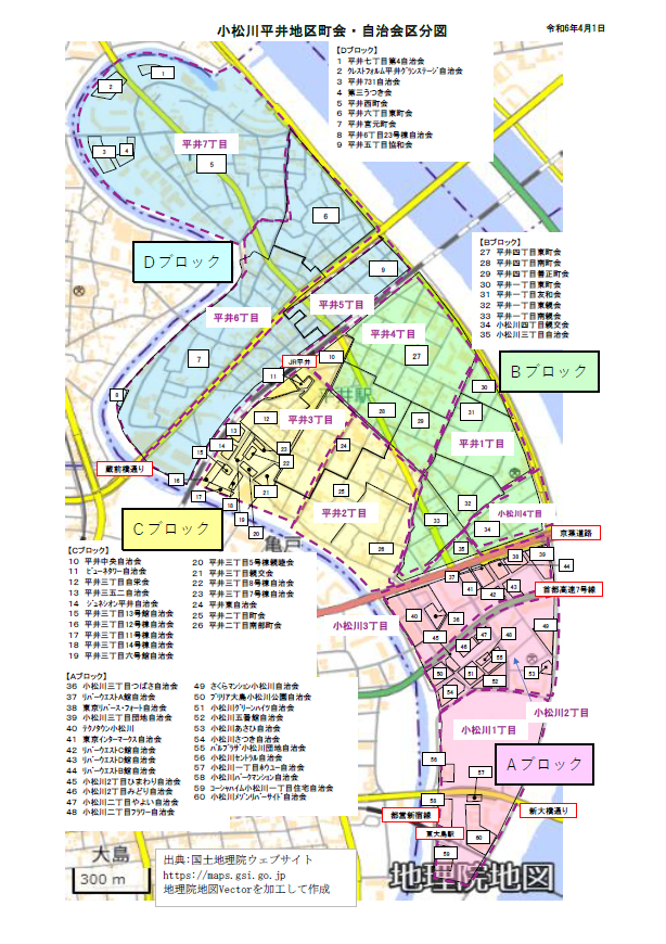 連合町会区域図
