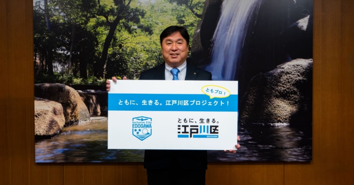 区長からのメッセージ