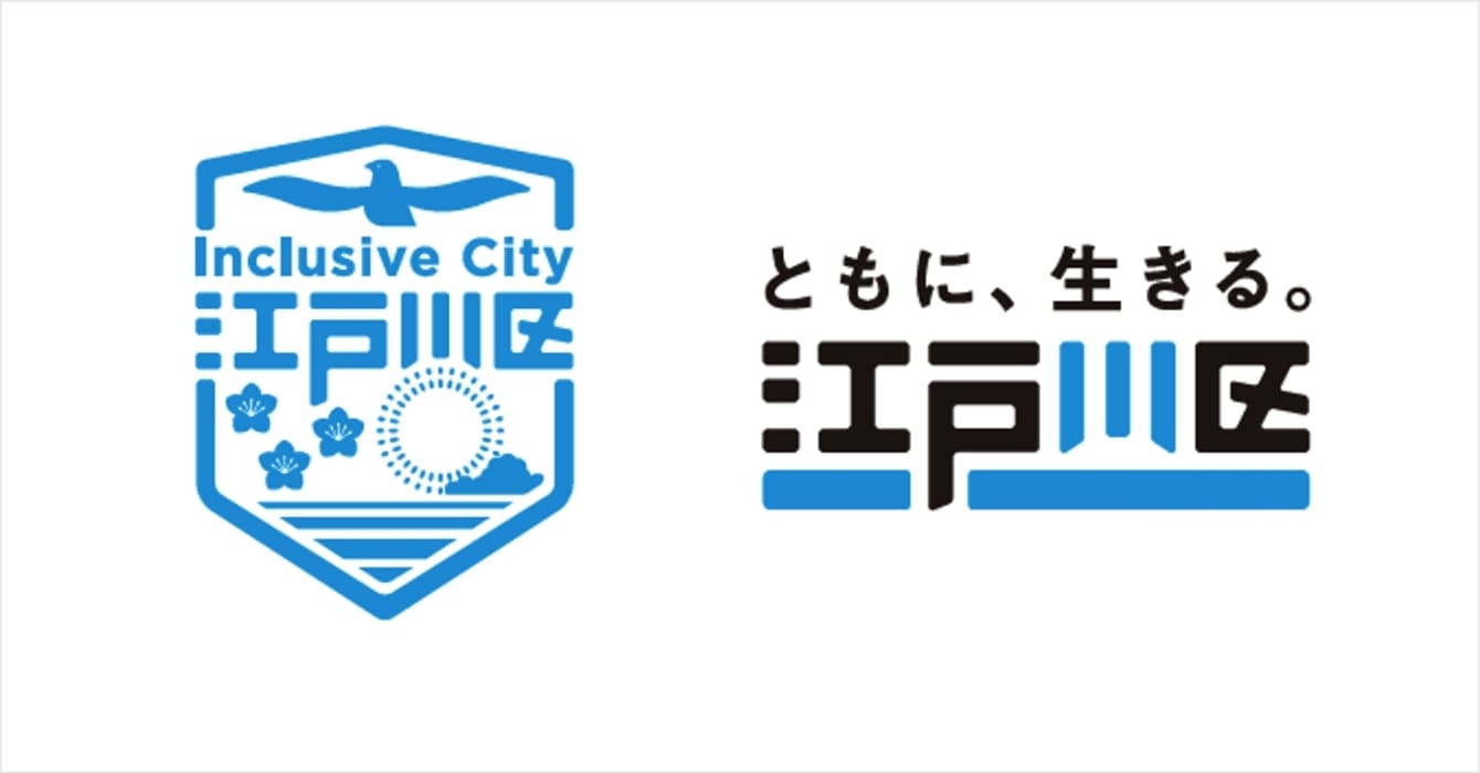 エンブレム・スローガン