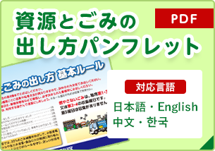 ゴミ 江戸川 区 粗大