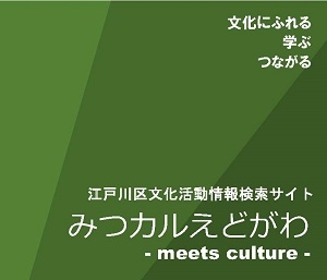 みつカルえどがわ共通アイコン