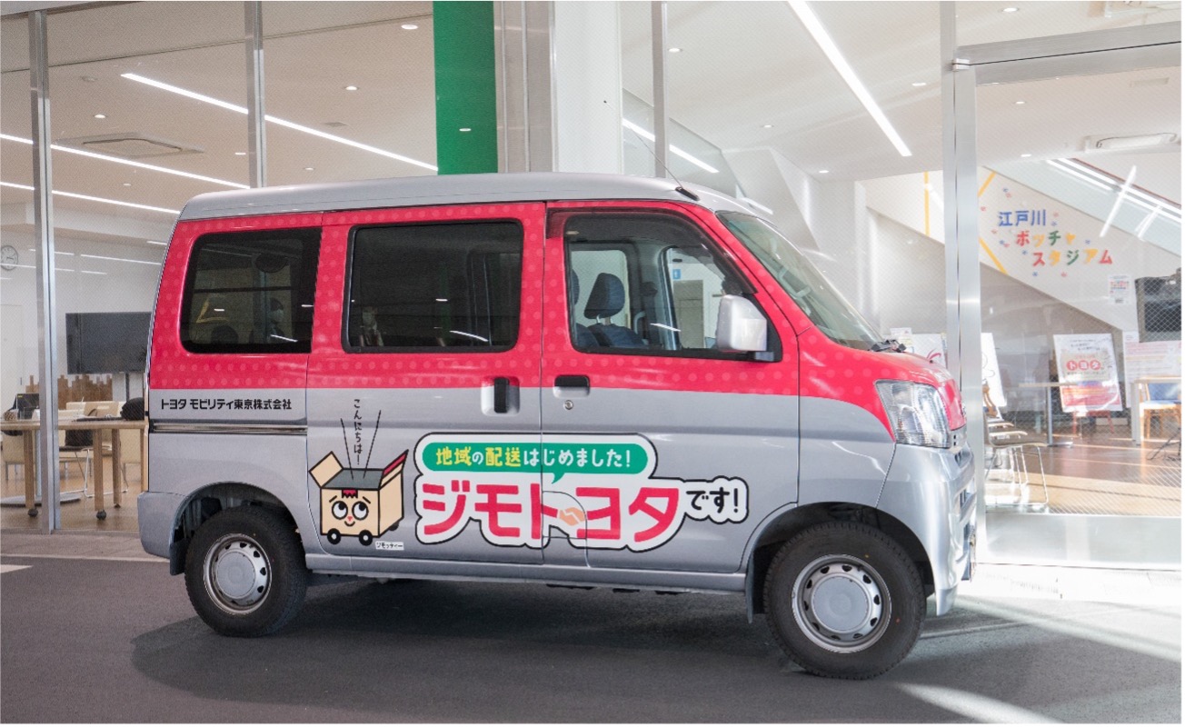 毎日区内を走っている「ジモトヨタ」