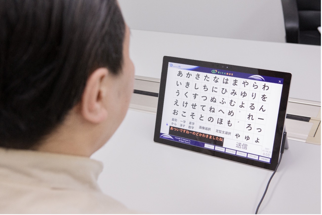 視線の動きだけで文字をタイプできる「リカナス」