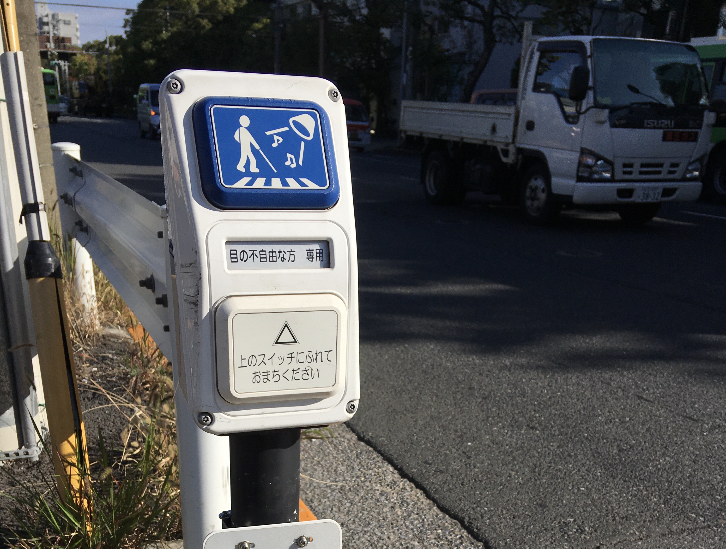 音響式信号