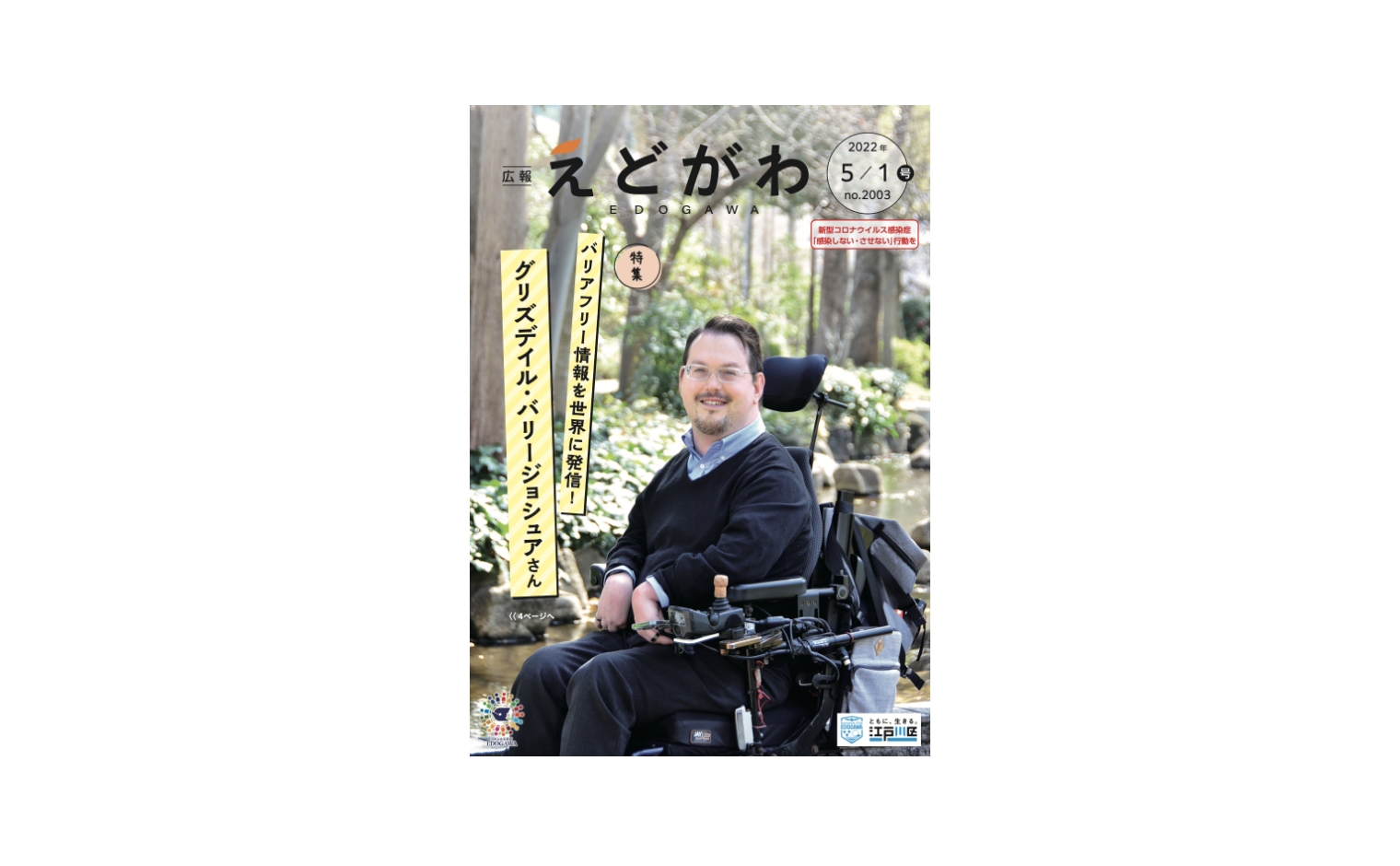2022年5月1日号