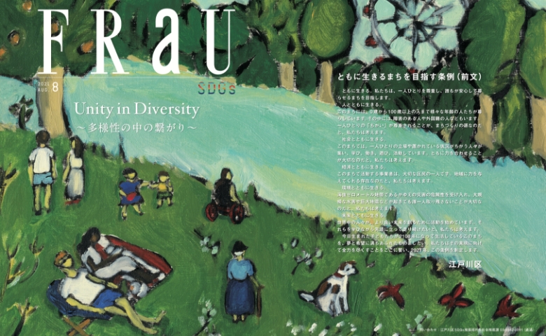 FRaU