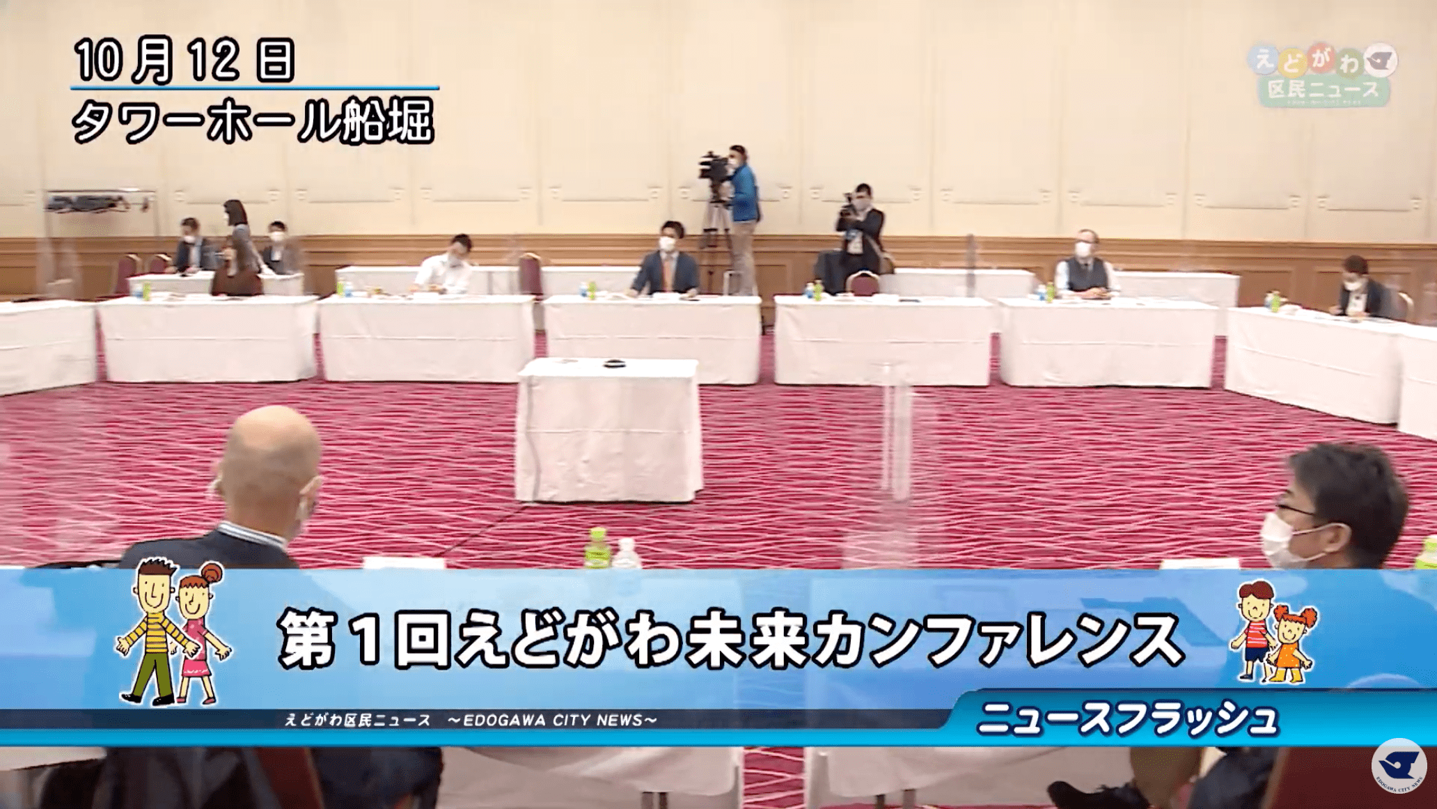 カンファレンスレポート