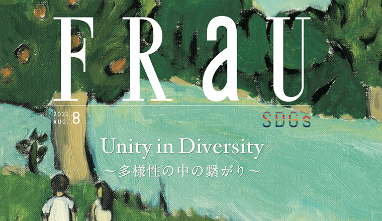 FRaU8月号に掲載