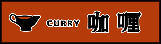 辛口