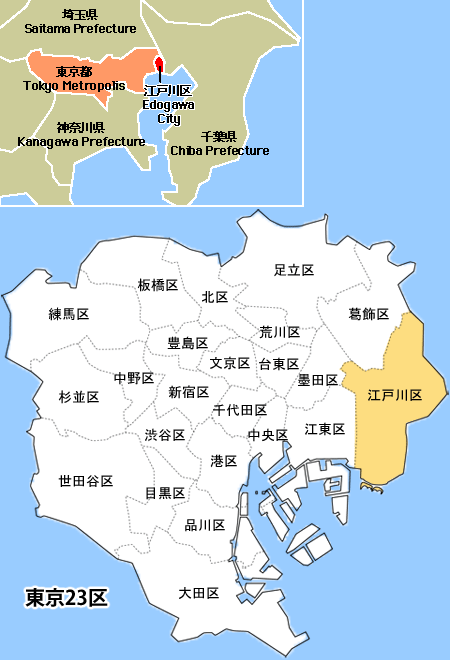 図 関東地区から見た江戸川区の位置